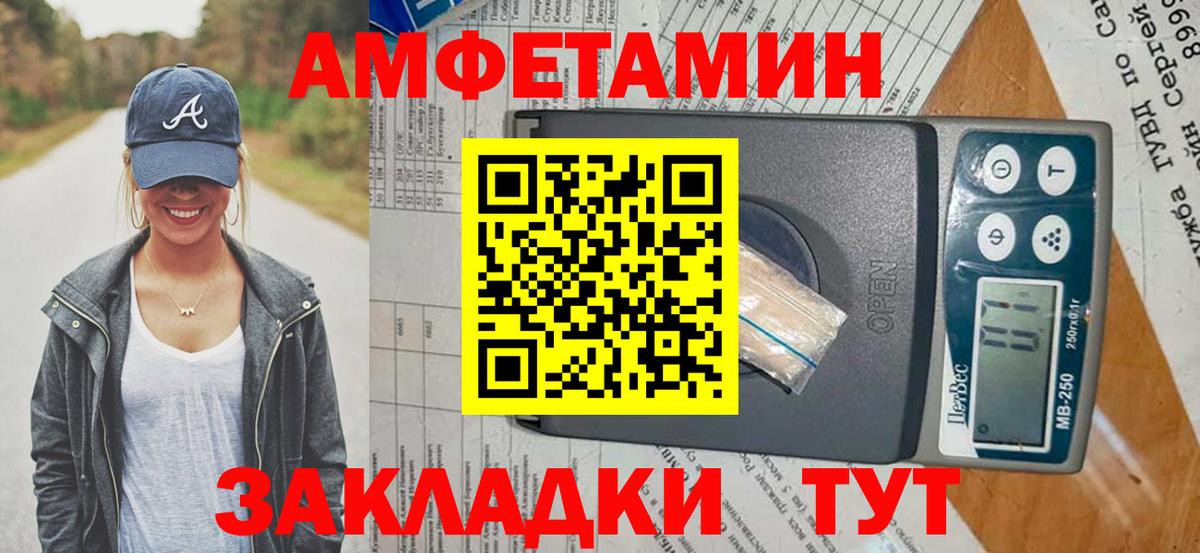 Амфетамин Premium Лабинск