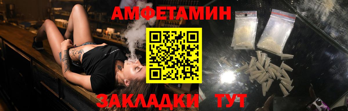 Amphetamine Розовый Лабинск