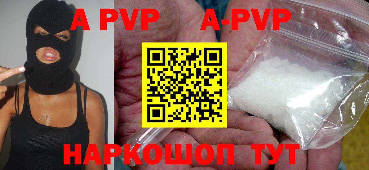 Alpha PVP VHQ  Альфа ПВП СК КРИС  Лабинск  APVP мука  Вход с VPN 