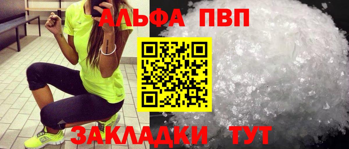 A PVP Crystall  Alpha PVP СК КРИС  APVP Соль  Лабинск 