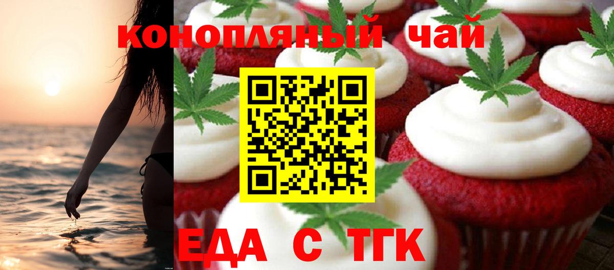 Cannafood конопля Лабинск