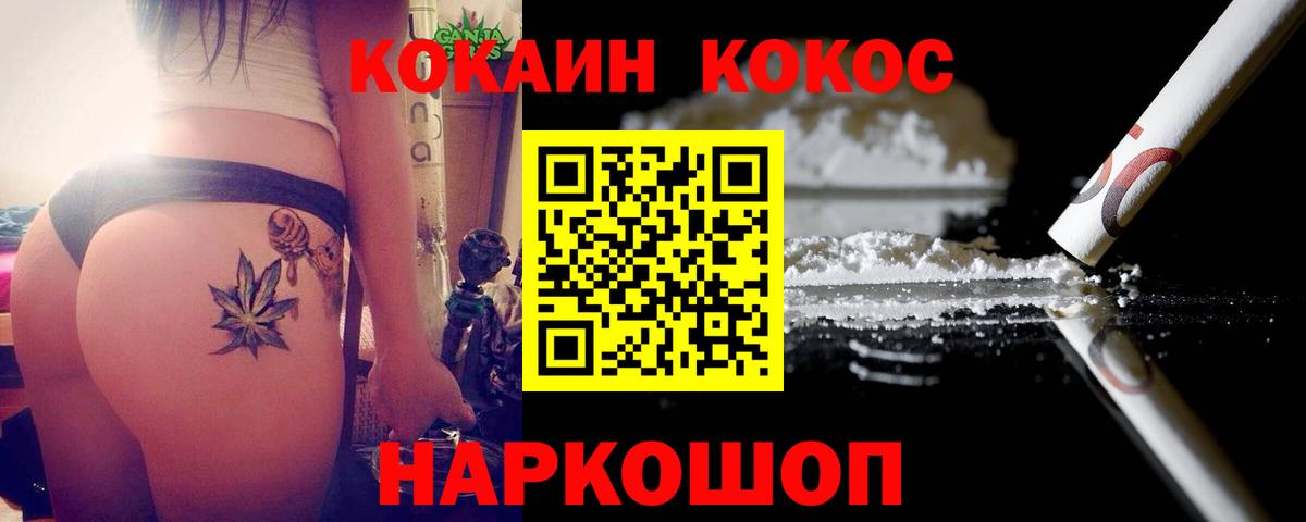 наркота  Лабинск  COCAIN 99%  КОКАИН Колумбийский 