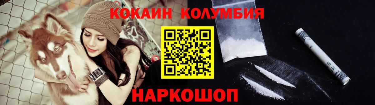 КОКАИН Боливия Лабинск