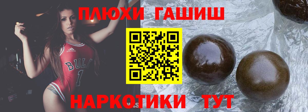 Гашиш гашик Лабинск