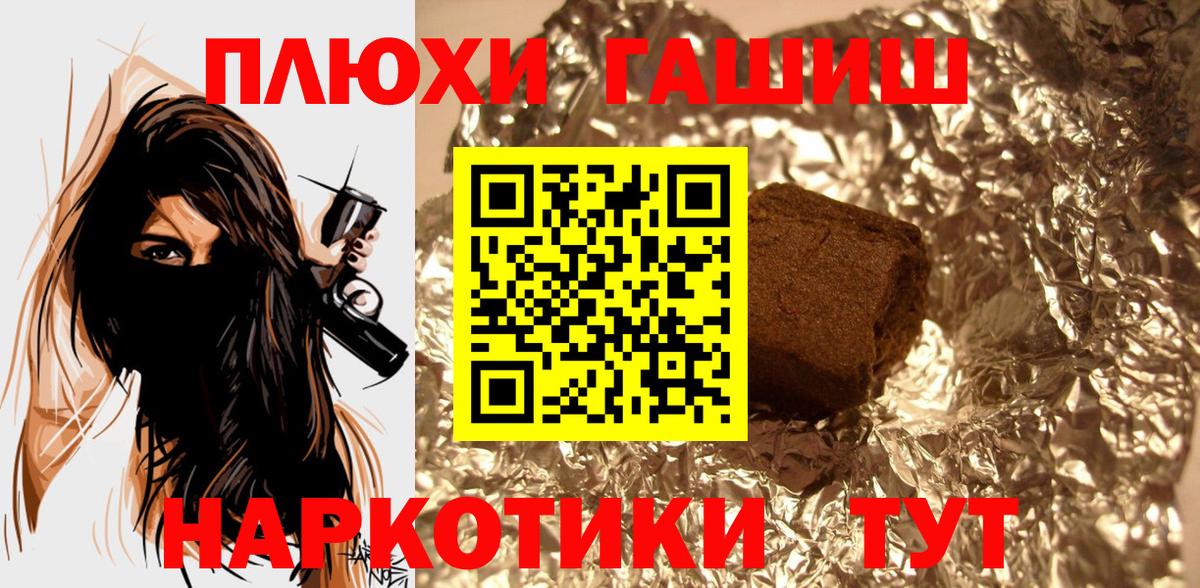 ГАШИШ  Гашиш ice o lator  Лабинск  Вход с VPN  ГАШ Premium 