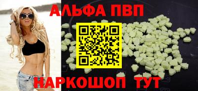 а пвп мука Апшеронск