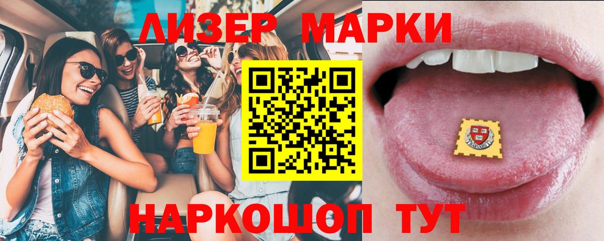 LSD-25 экстази кислота Лабинск