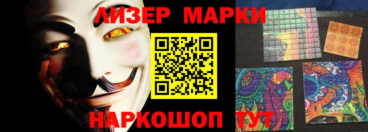 Лабинск  ЛСД экстази кислота  мега ССЫЛКА  Вход с VPN  ЛСД экстази ecstasy 