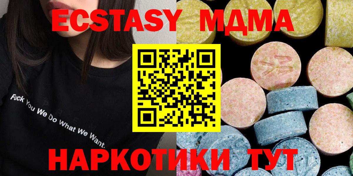 МДМА crystal  Лабинск  MDMA crystal 