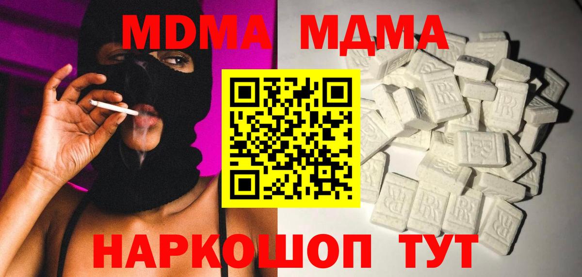 Лабинск  MDMA  МДМА молли  Вход с VPN  МДМА молли 