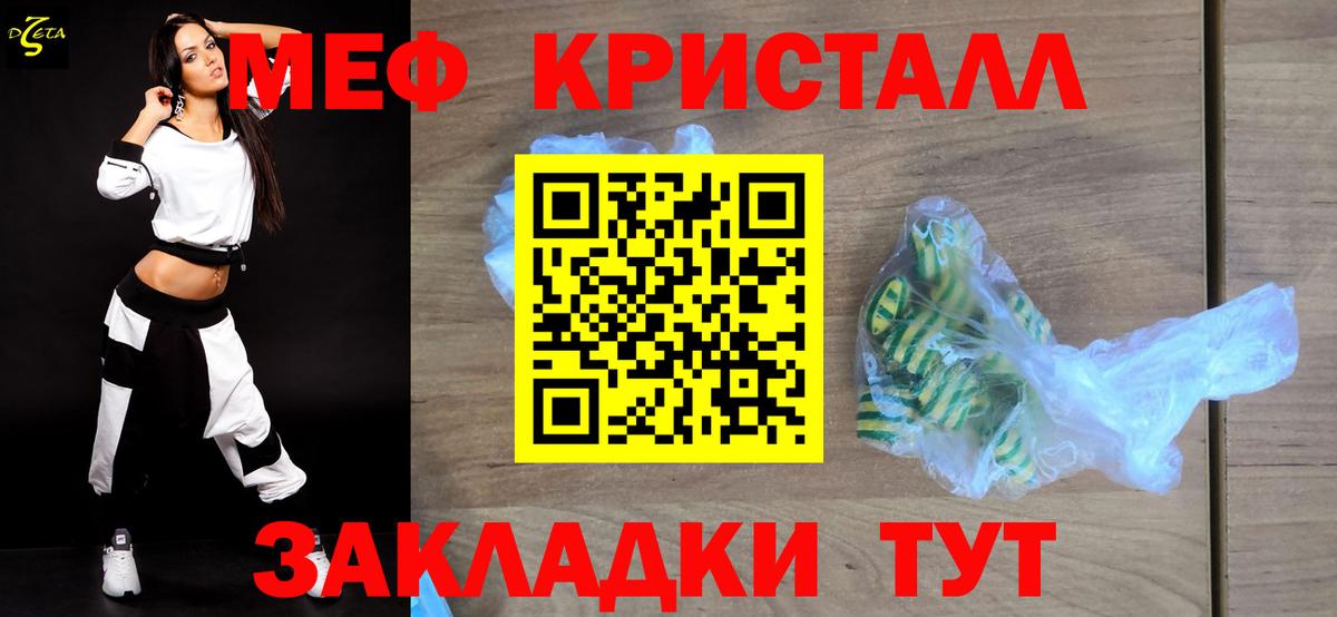 Мефедрон  МЕФ  Лабинск  Вход с VPN  МЕФ 4 MMC  Меф mephedrone 