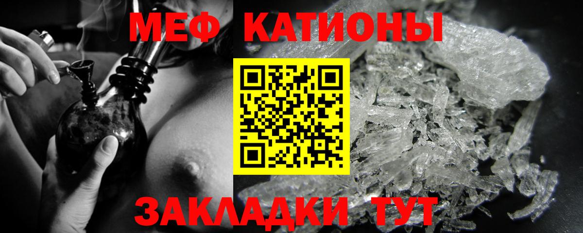 Меф мяу мяу мука Лабинск