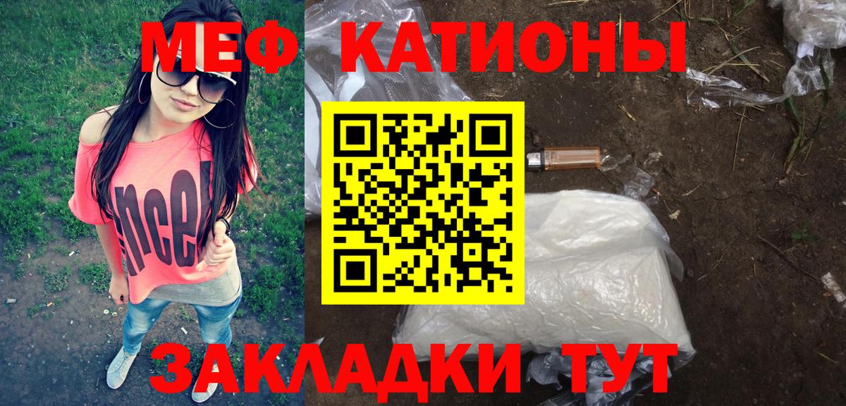 Мефедрон мяу мяу  МЯУ-МЯУ  Лабинск  Меф  Меф мяу мяу 