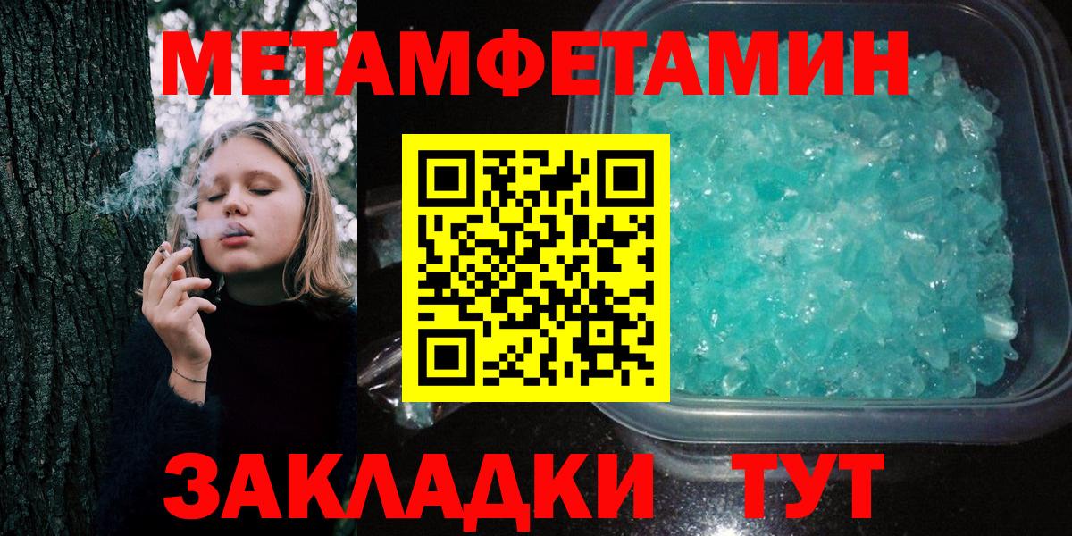МЕТАМФЕТАМИН Декстрометамфетамин 99.9% Лабинск