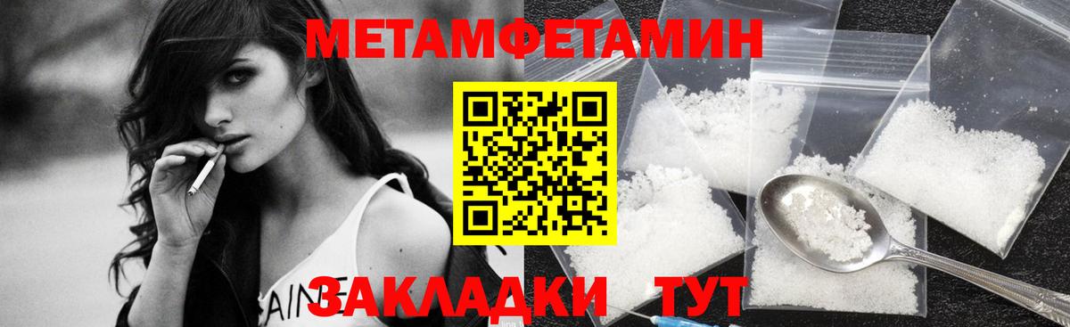 МЕТАМФЕТАМИН пудра  МЕТАМФЕТАМИН пудра  Лабинск  Вход с VPN 