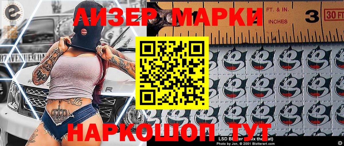купить наркотик  Марки N-bome 1500мкг  Вход с VPN  Лабинск 