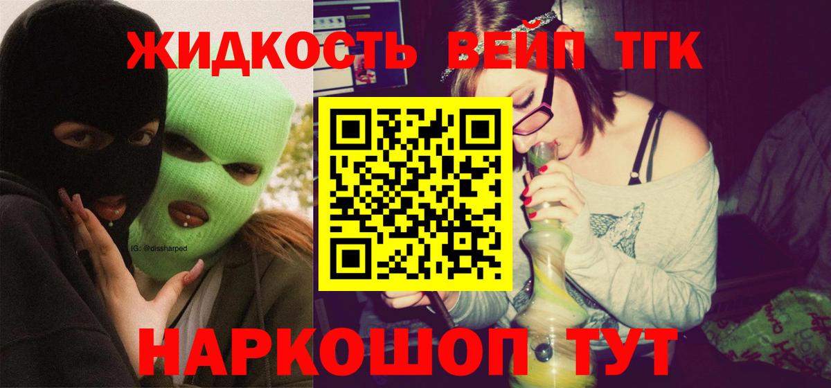 Дистиллят ТГК гашишное масло  Лабинск 