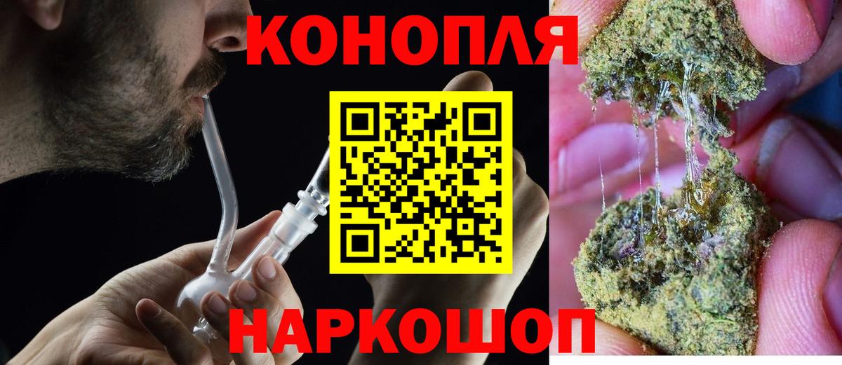 Бошки Шишки AK-47  Конопля гибрид  Лабинск  Вход с VPN 