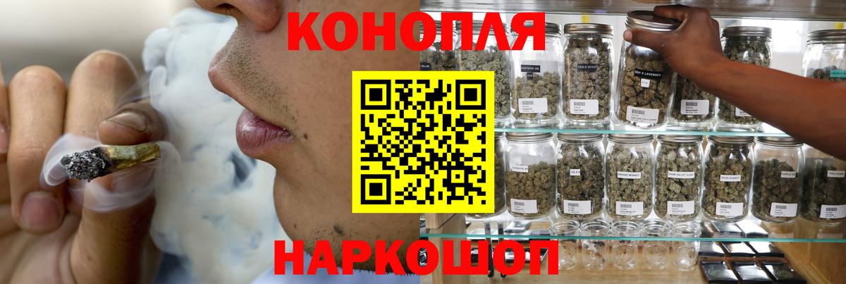 Бошки Шишки THC 21% Лабинск